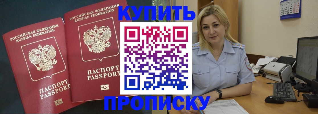 временная регистрация собственник в Почепе